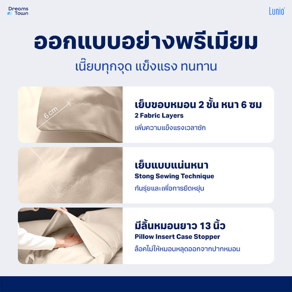ปลอกหมอน Lunio Microsilk Pillow Case สีเบจไข่มุก Pearl Beige จำนวน2ชิ้น_2